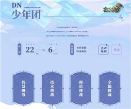 蓝灵天龙八部私服。